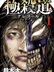 哈利波特与魔法石漫画版全集